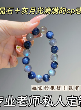 天然冰透灰月光水晶手串女蓝晶石猫眼补水手链小众设计高级感手饰