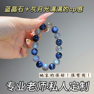 天然冰透灰月光水晶手串女蓝晶石猫眼补水手链小众设计高级感手饰