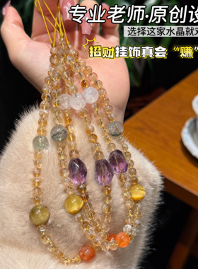 财富之石天然黄塔晶手机链挂件紫水晶多宝设计款黄水晶包挂礼物