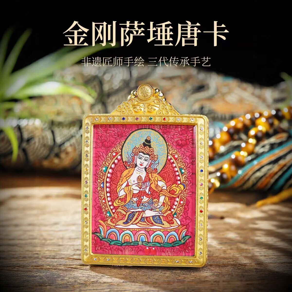 藏式手工唐卡佛像虎眼石项链