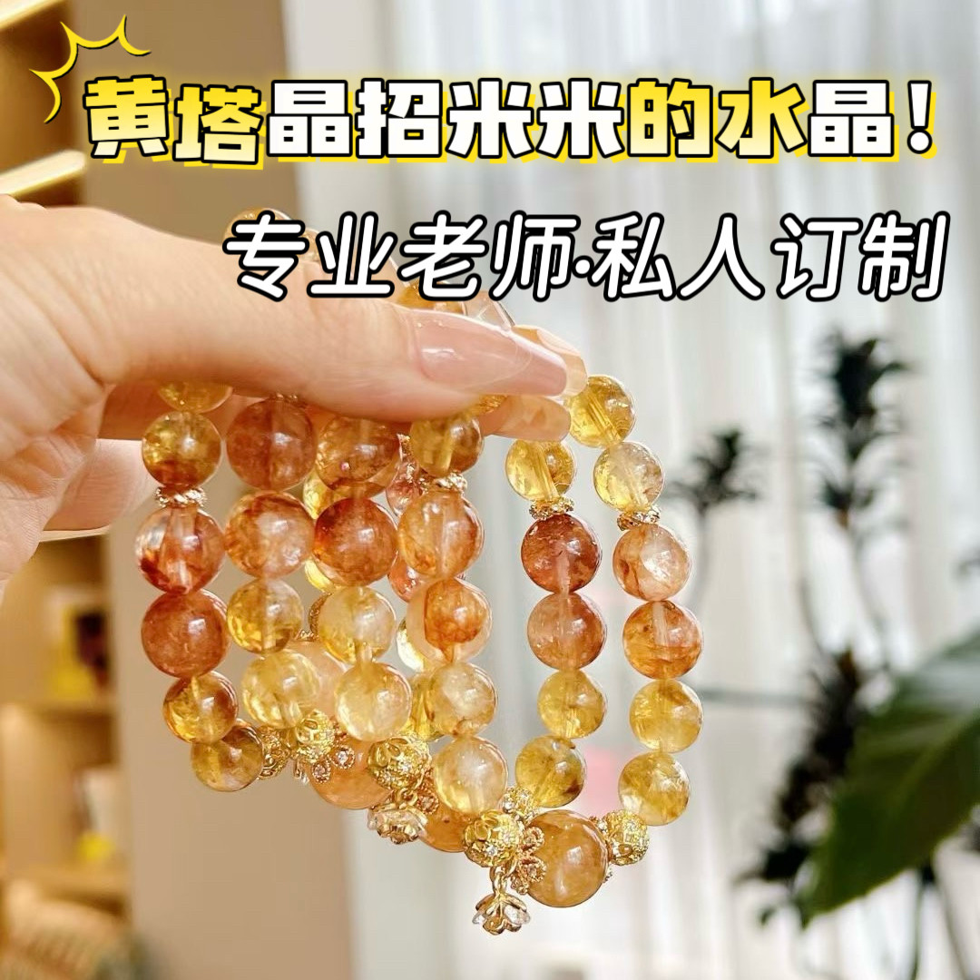 若慕天然水晶招财转运手链