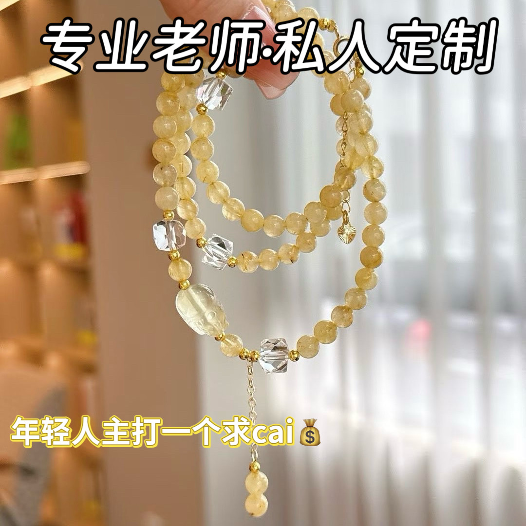 黄水晶貔貅三圈手链本命年招财