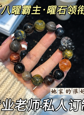 天然黑发晶蓝虎眼银曜石彼得石冰耀石红虎眼红胶花水晶手串手链