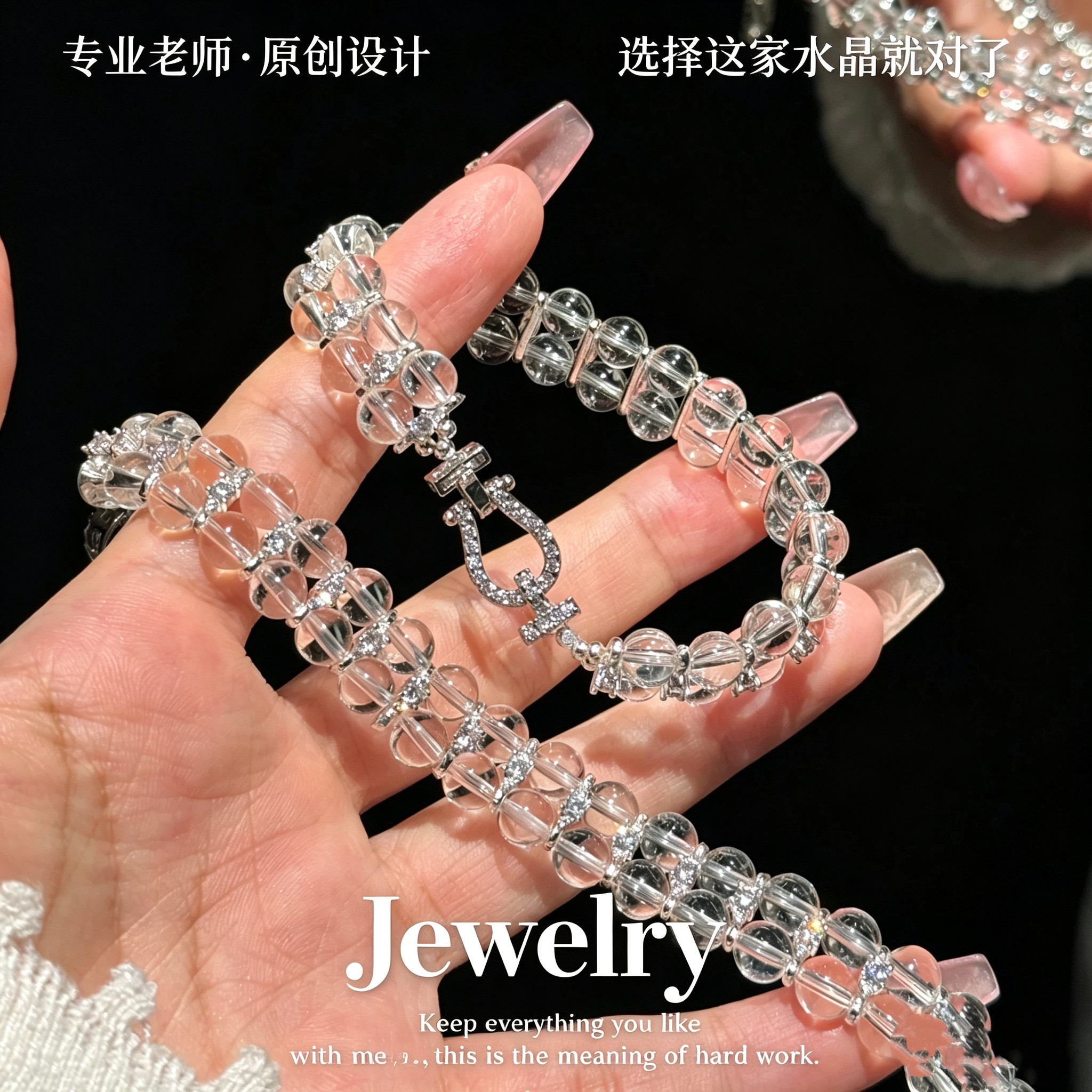 天然白水晶圆珠手链女原创镶钻马蹄扣设计单圈手串轻奢招财首饰