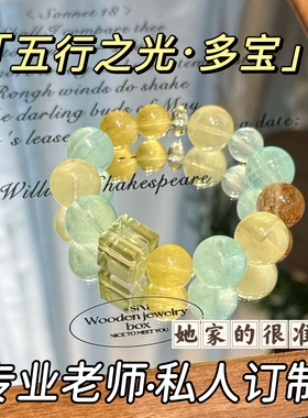 天然水晶手串柠檬晶黑金超七黄水晶能量搭配多宝手链送人女生礼物