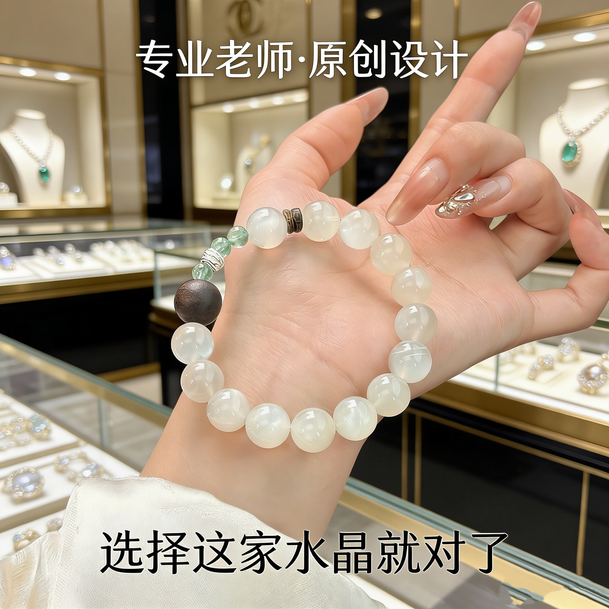 若慕白月光降真香绿草莓晶手链