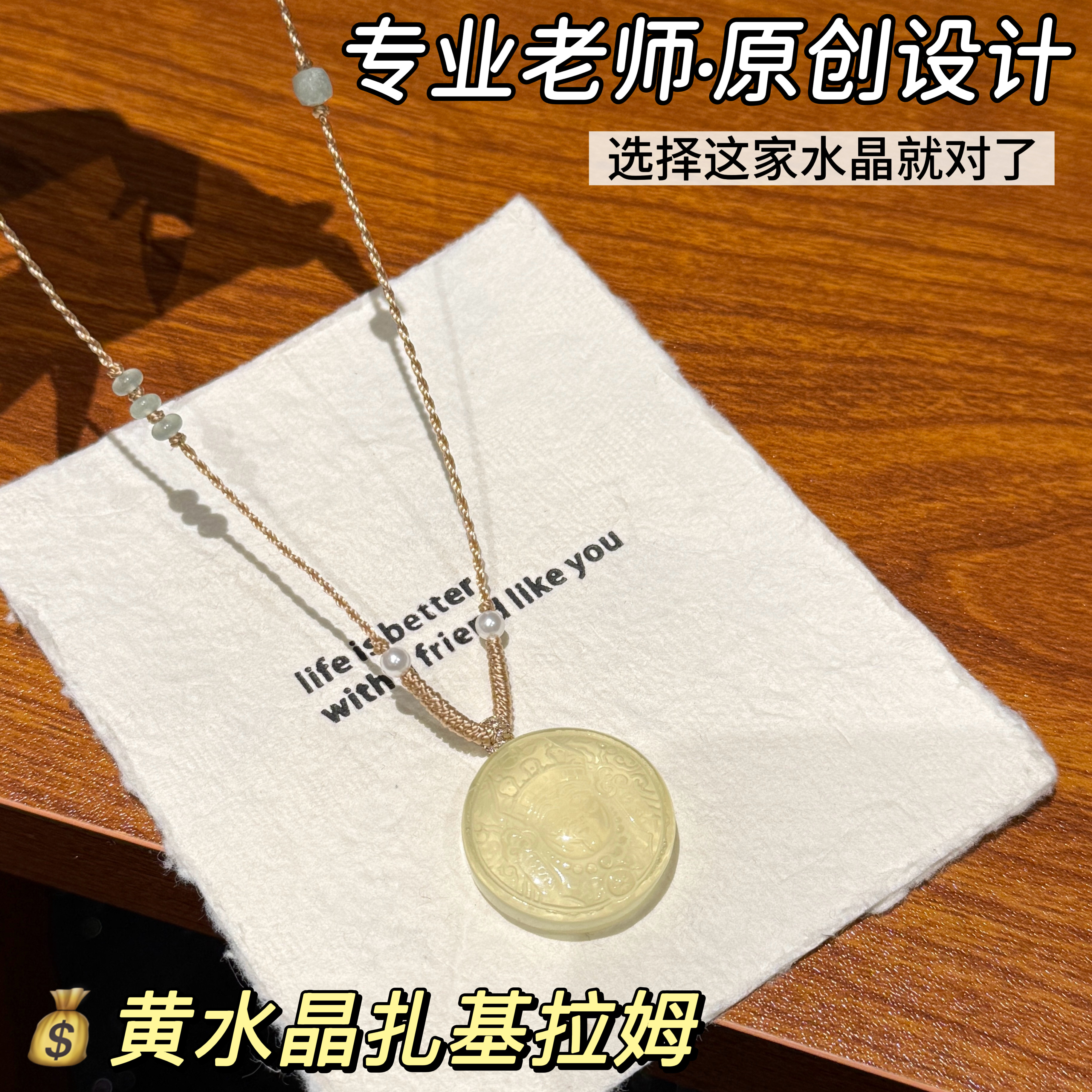 扎基拉姆财神白黄水晶吊坠藏式
