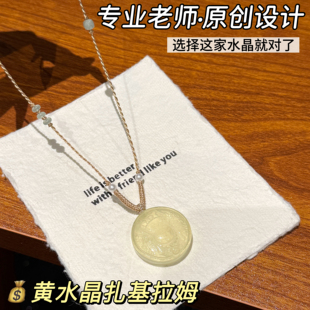 暴力吸金！天然白水晶黄水晶扎基拉姆财神项链吊坠藏式编绳招财女