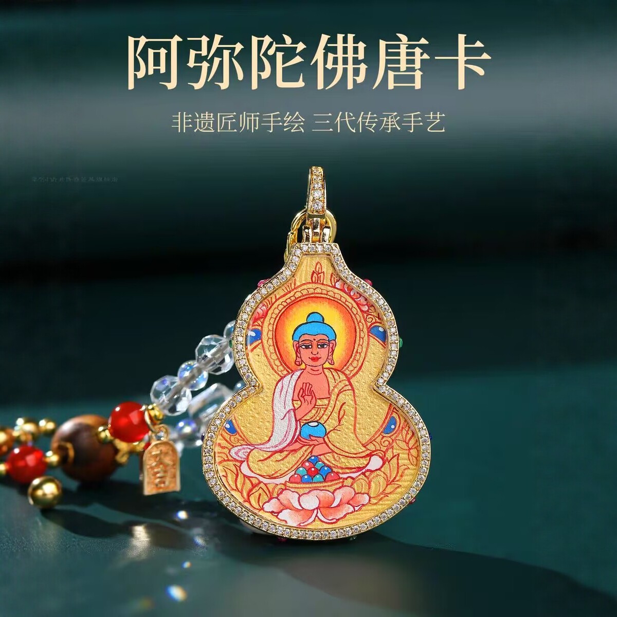 西藏纯手绘唐卡本命佛吊坠