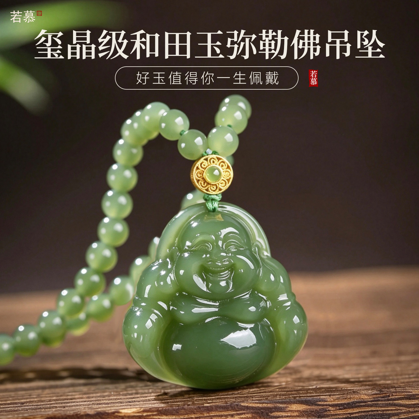正品和田玉佛公吊坠女款