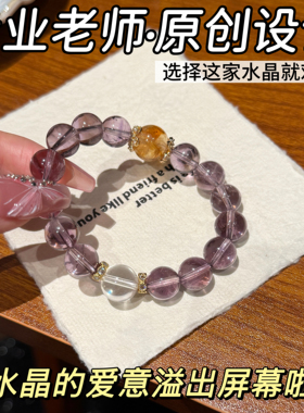 天然水晶紫水晶紫气东来手串小红书同款紫水晶设计款手串民族文创
