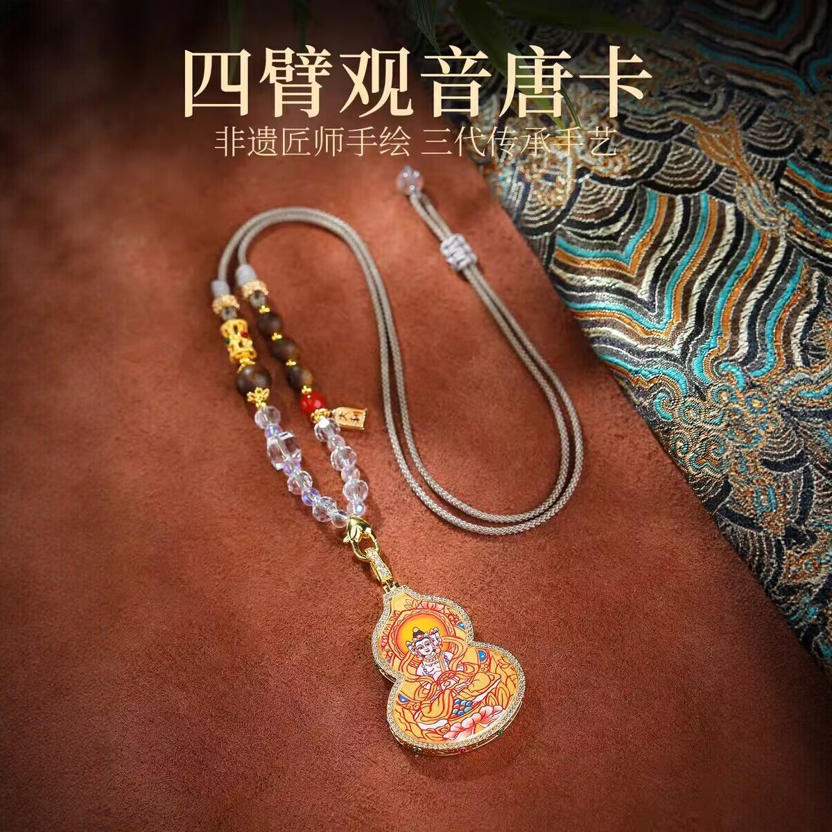 西藏热贡手绘唐卡本命年吊坠