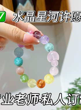 正品天然水晶多宝手链女款轻奢小众精致手串送女友闺蜜礼物本命年