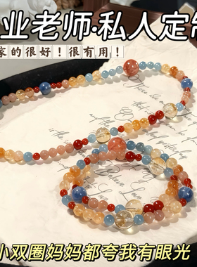 招财转运天然多宝水晶双圈手链女叠戴设计感本命年黄水晶生日礼物