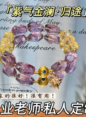 天然紫水晶随形黄水晶手链女单圈手串饰品礼物送女友闺蜜生日礼物