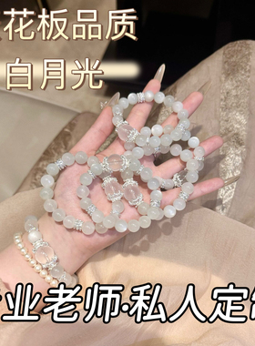 正品温柔清冷精致10mm天然白月光水晶手串手链送女友显白饰品手饰