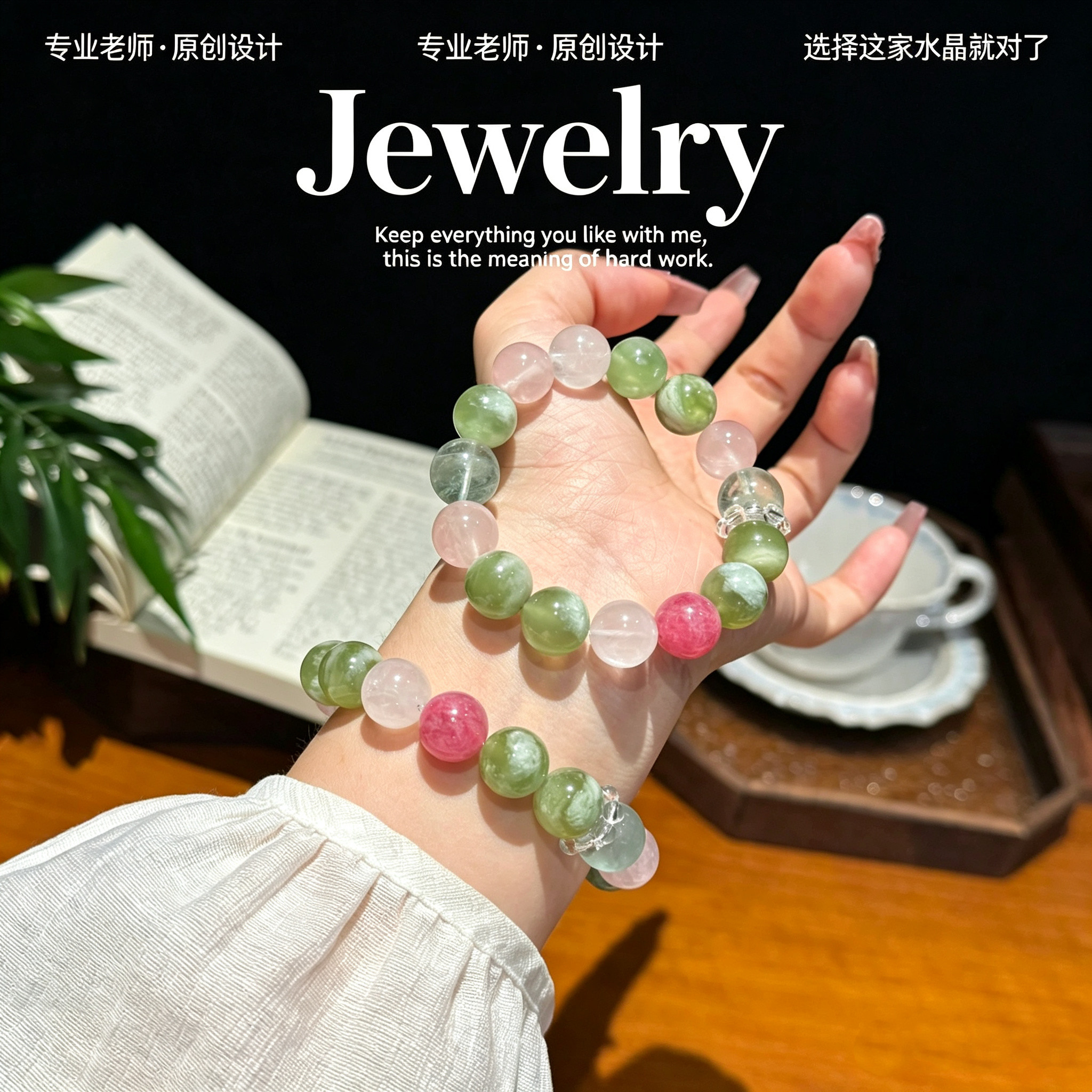 青提奶盖粉晶白幽灵手链原创设计女款水晶手串新中式珠子饰品礼物