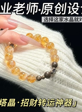 【招财暴富2.0】天然黄水晶黄发晶手链女沉香财运事业水晶礼物