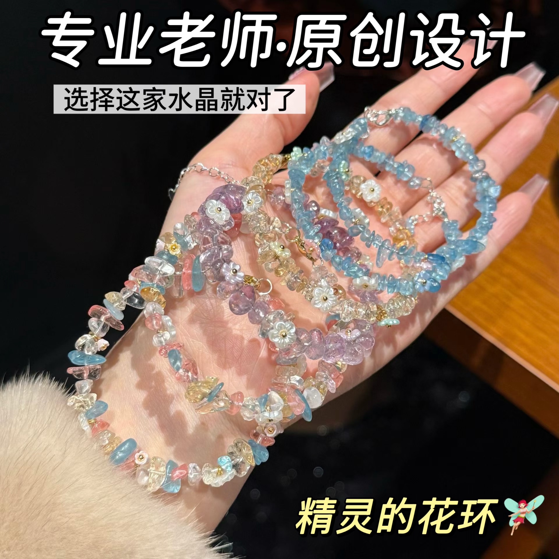 若慕宫廷富贵海蓝宝水晶碎石手链