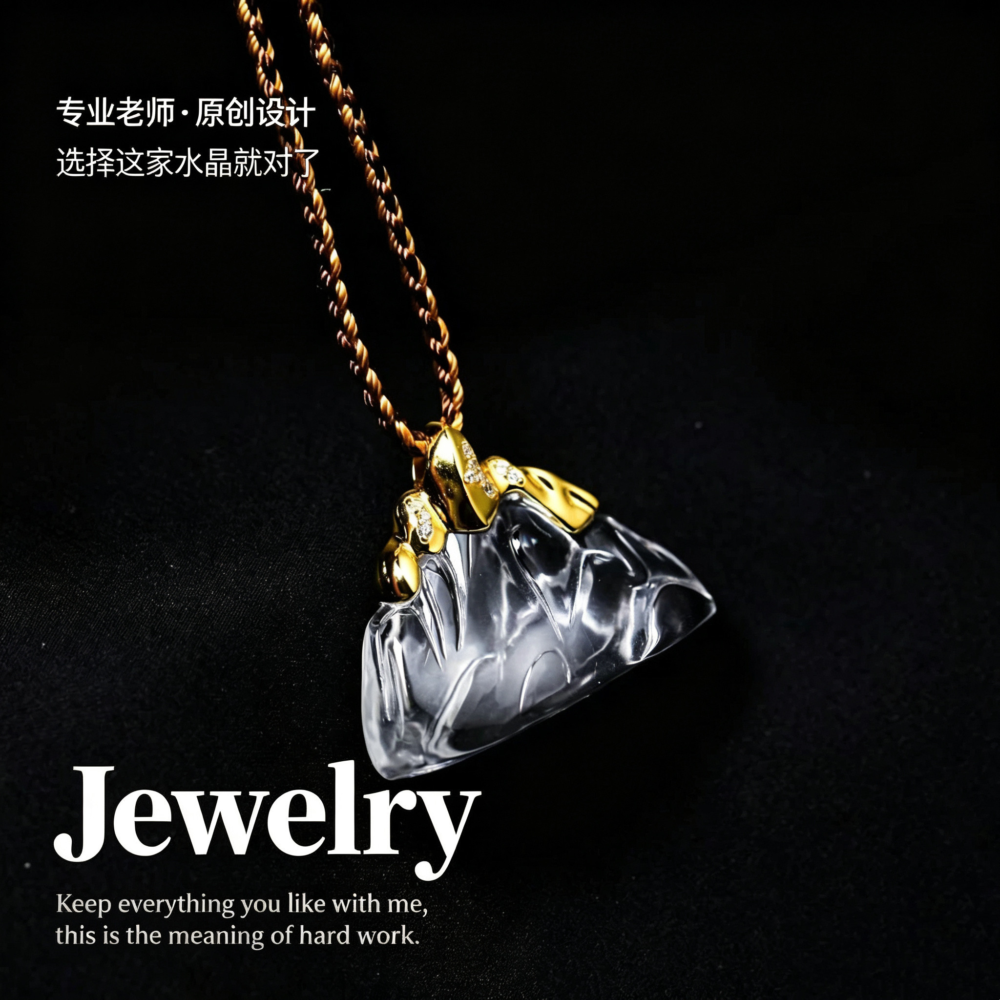 白水晶日照金山吊坠925纯银镶嵌天然水晶山水挂坠男女高级感项链