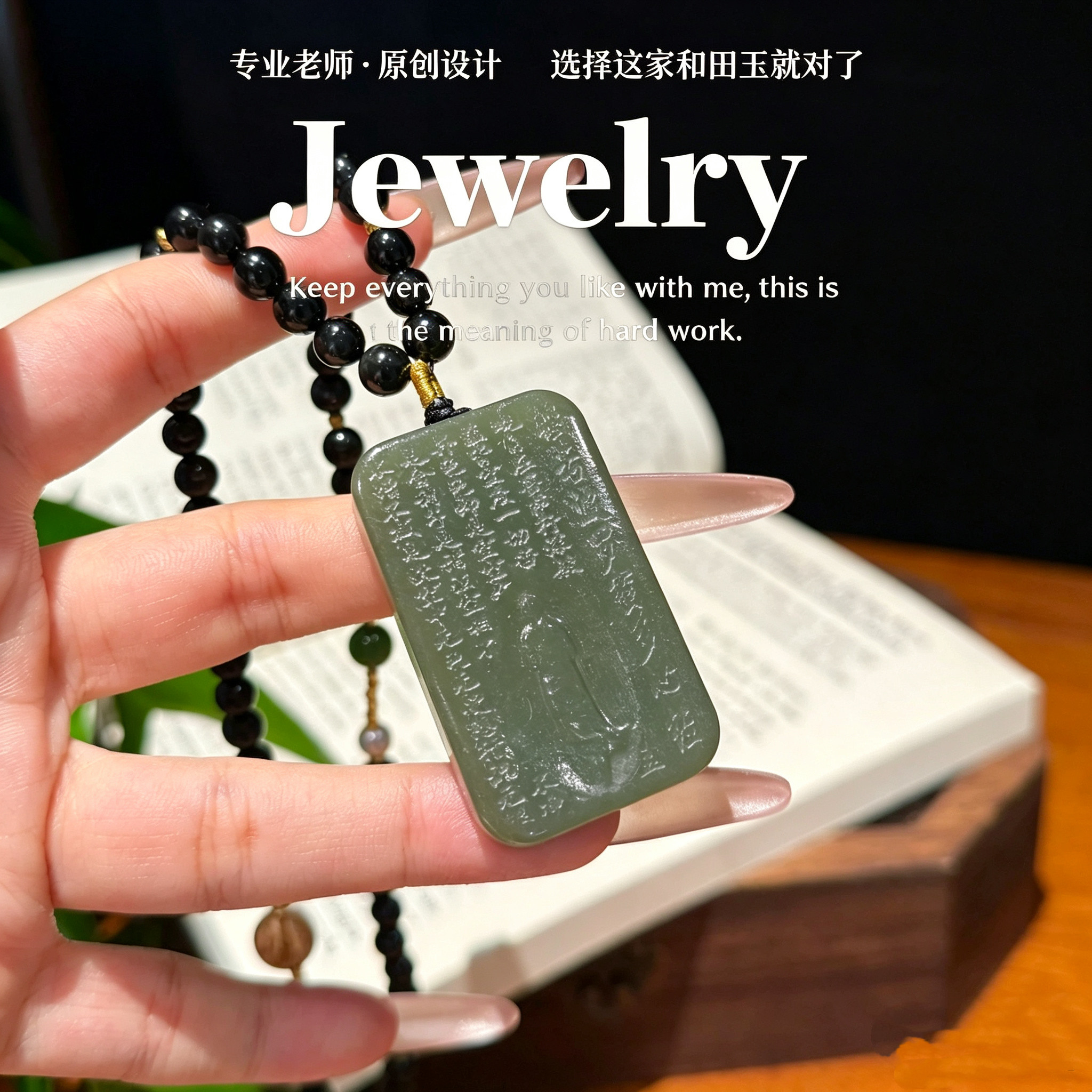 和田玉般若波罗蜜多心经吊坠刻字无事牌玉牌男女项链玉石挂坠礼物