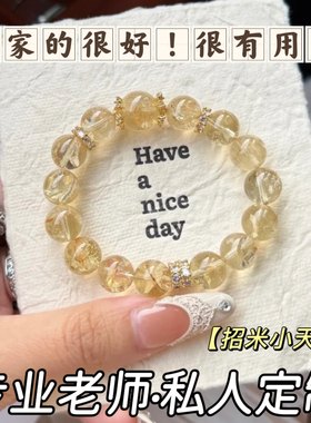 天然黄水晶招米好运手链证书