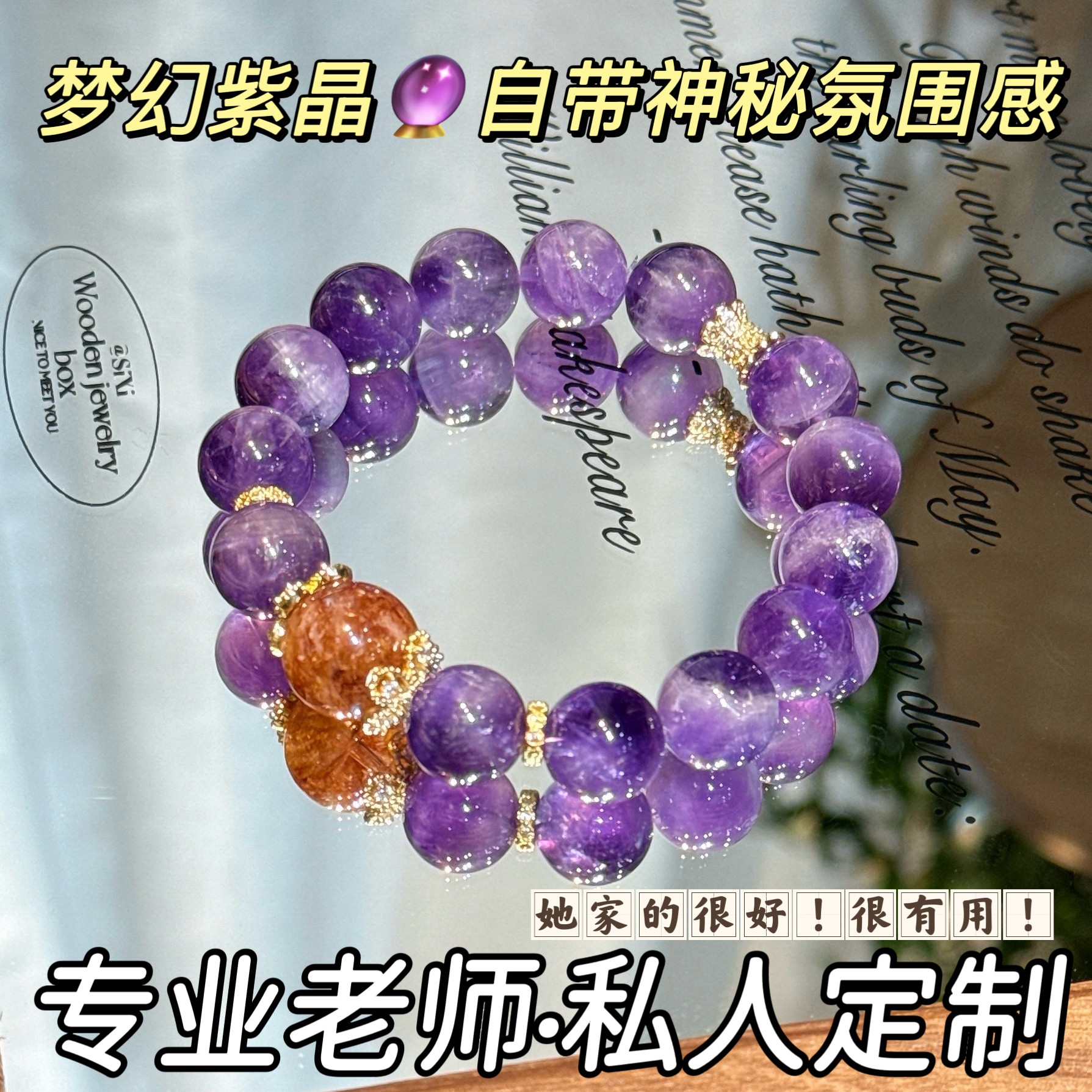 若慕乌拉圭紫水晶手链限量款
