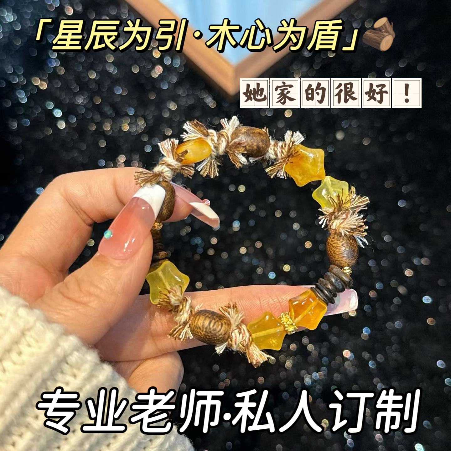 正品天然奇楠沉香蜜蜡女士手串
