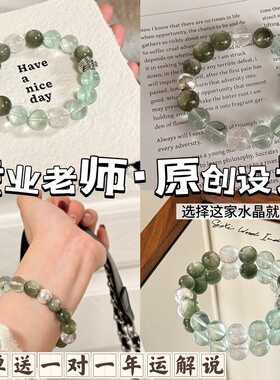 绿野波光绿萤石锂云母手串小清新