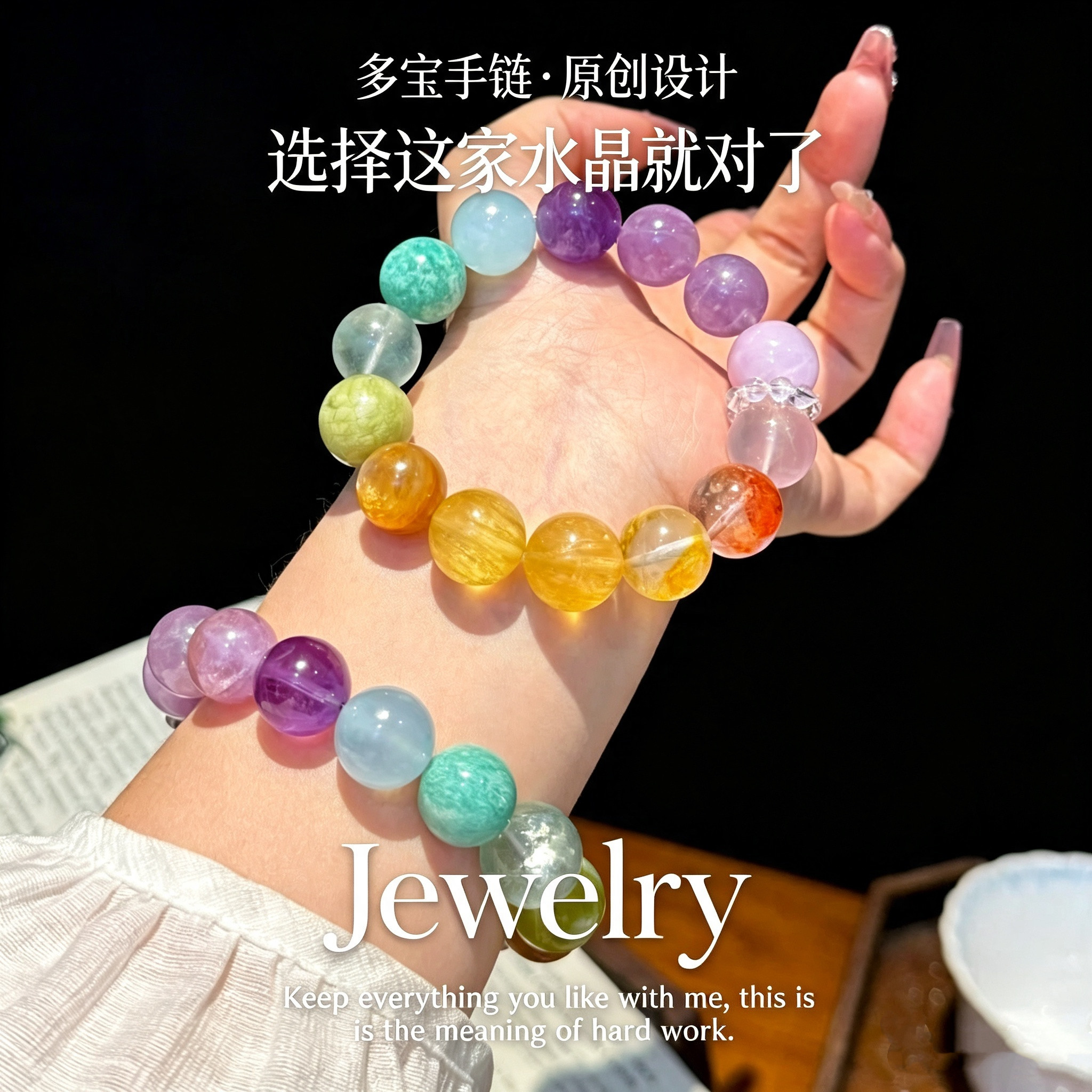 天然白水晶紫水晶海蓝宝红胶花粉晶天河石多宝手链女 手串送礼物