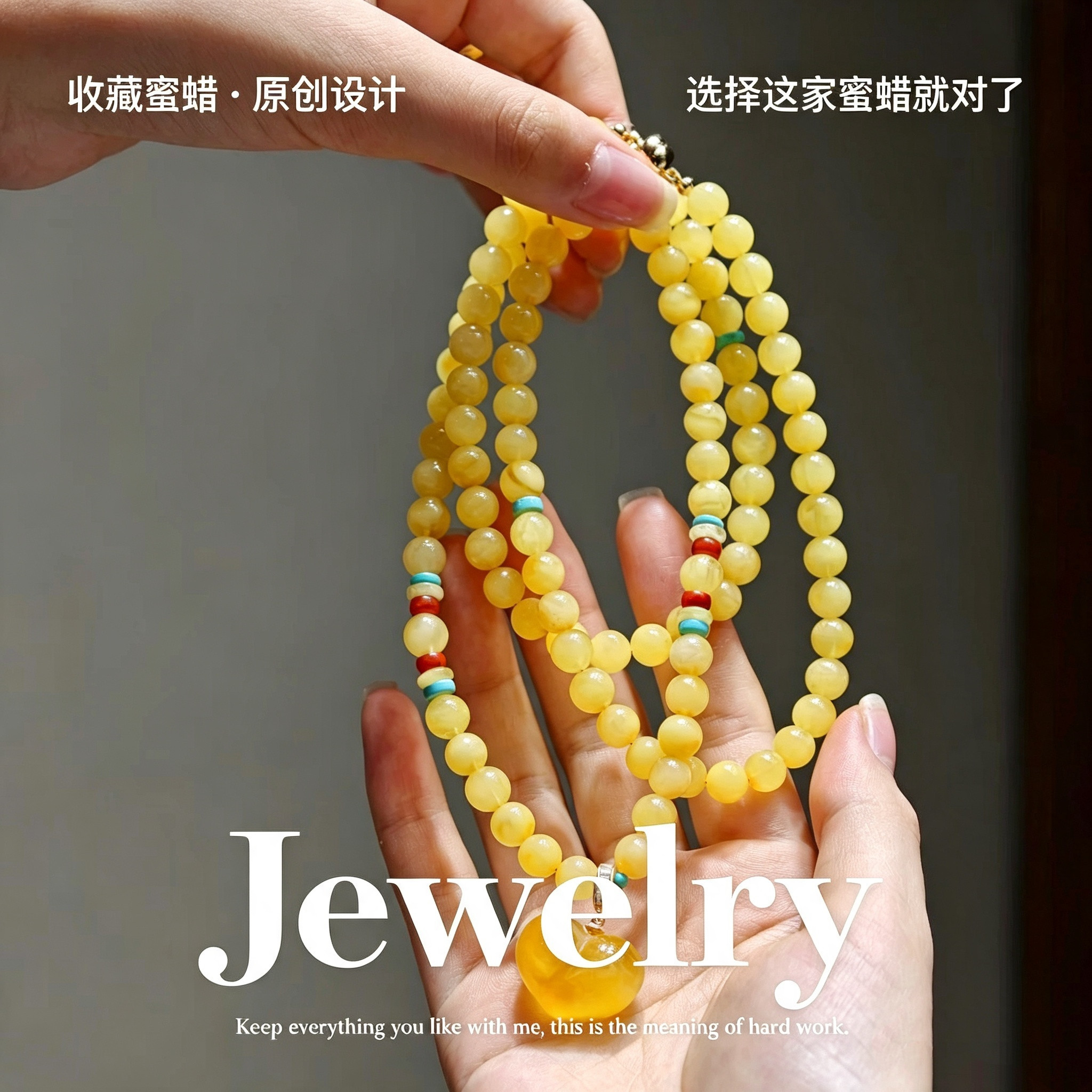 原矿无优化鸡油黄蜜蜡多圈手链项链两用未烤色天然琥珀长款毛衣链