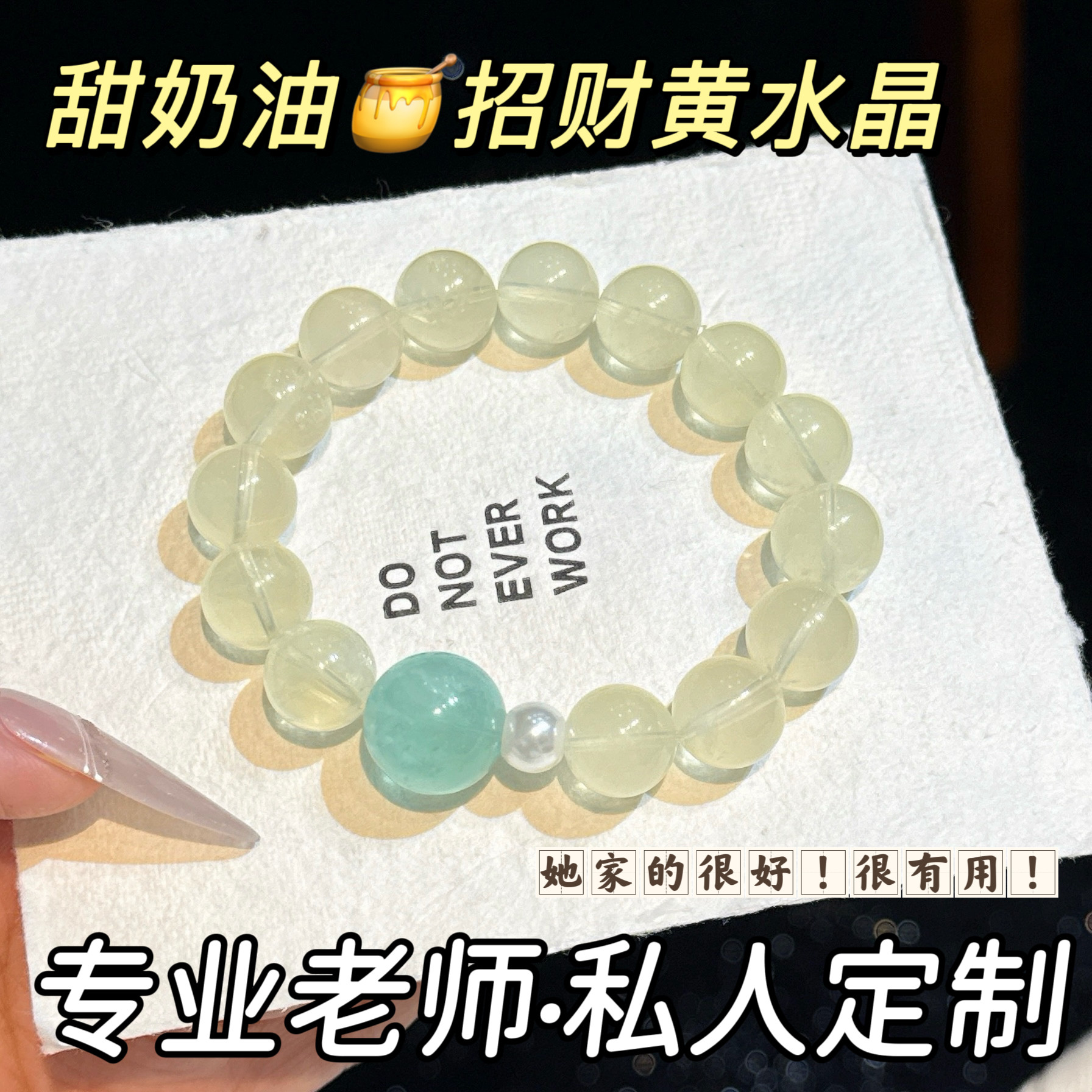 天然黄水晶柠檬黄招财转运手链