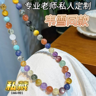 韦雪同款天然水晶多宝圆珠款项链精品高级感轻奢珠串气质百搭颈链