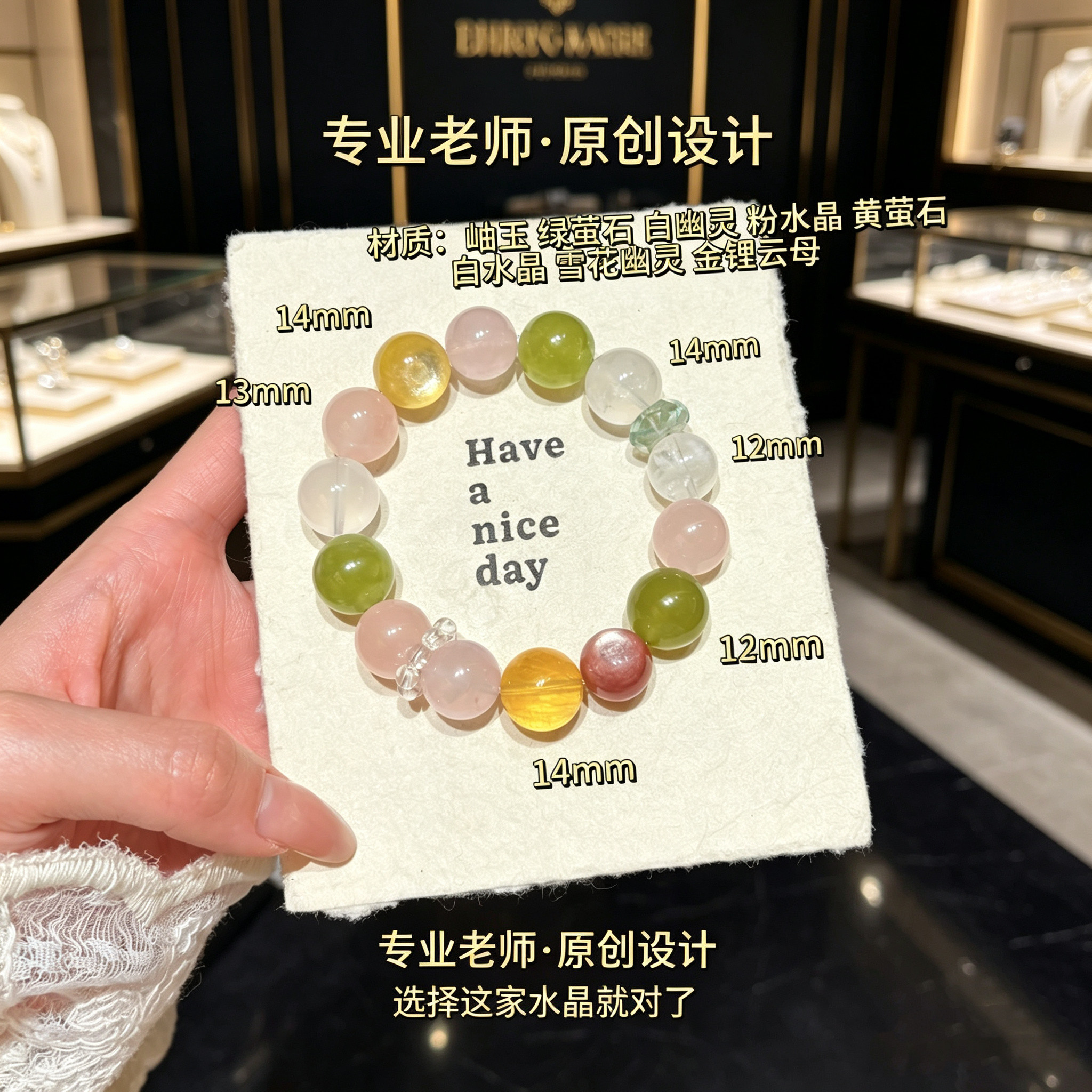 天然多宝水晶手链岫玉马粉黄胶花黄阿塞手串金锂云母招财转运礼物