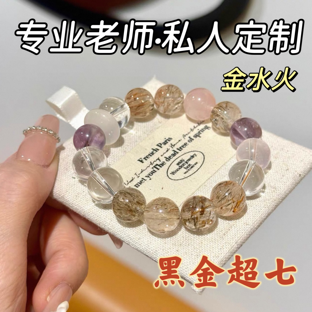 天然黑金超七水晶手链绿阿塞白水晶莫粉紫晶招财暴富转运多宝手串