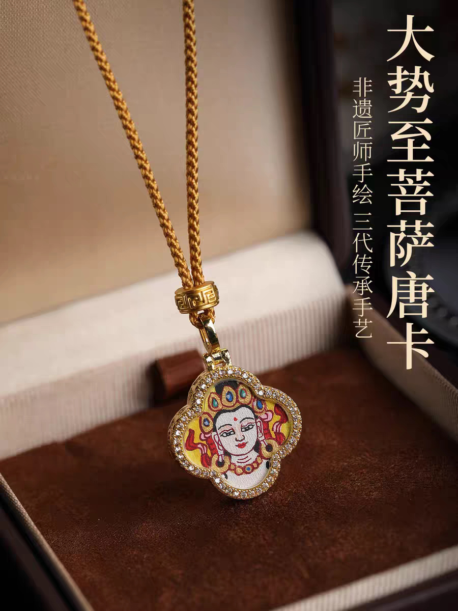 西藏热贡手绘唐卡吊坠扎基拉姆唐卡四叶草本命年佛大势至菩萨生肖