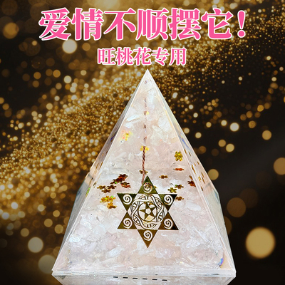 天然黄水晶金字塔摆件招财正财偏财吸金能量塔家居办公室礼物装饰