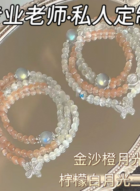 正品天然水晶粉晶海蓝宝蝴蝶三圈手链原创桃粉色女款爱情多圈手串