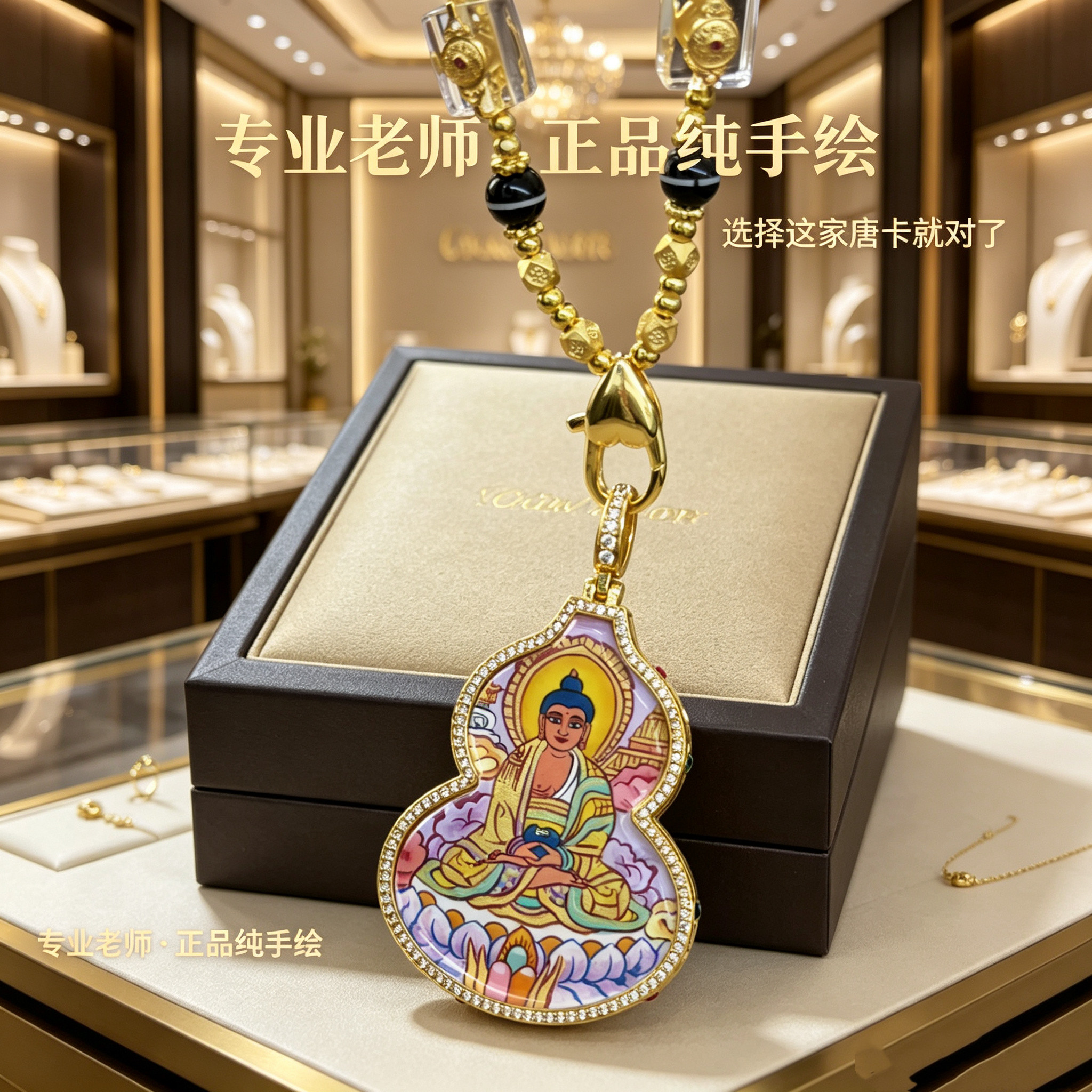 正品手绘唐卡吊坠大日如来佛祖绿度母黄财神药师佛本命佛葫芦项链