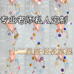 十二星座水晶手链女款海蓝宝碧玺项链原创叠戴闺蜜手串送闺蜜礼物
