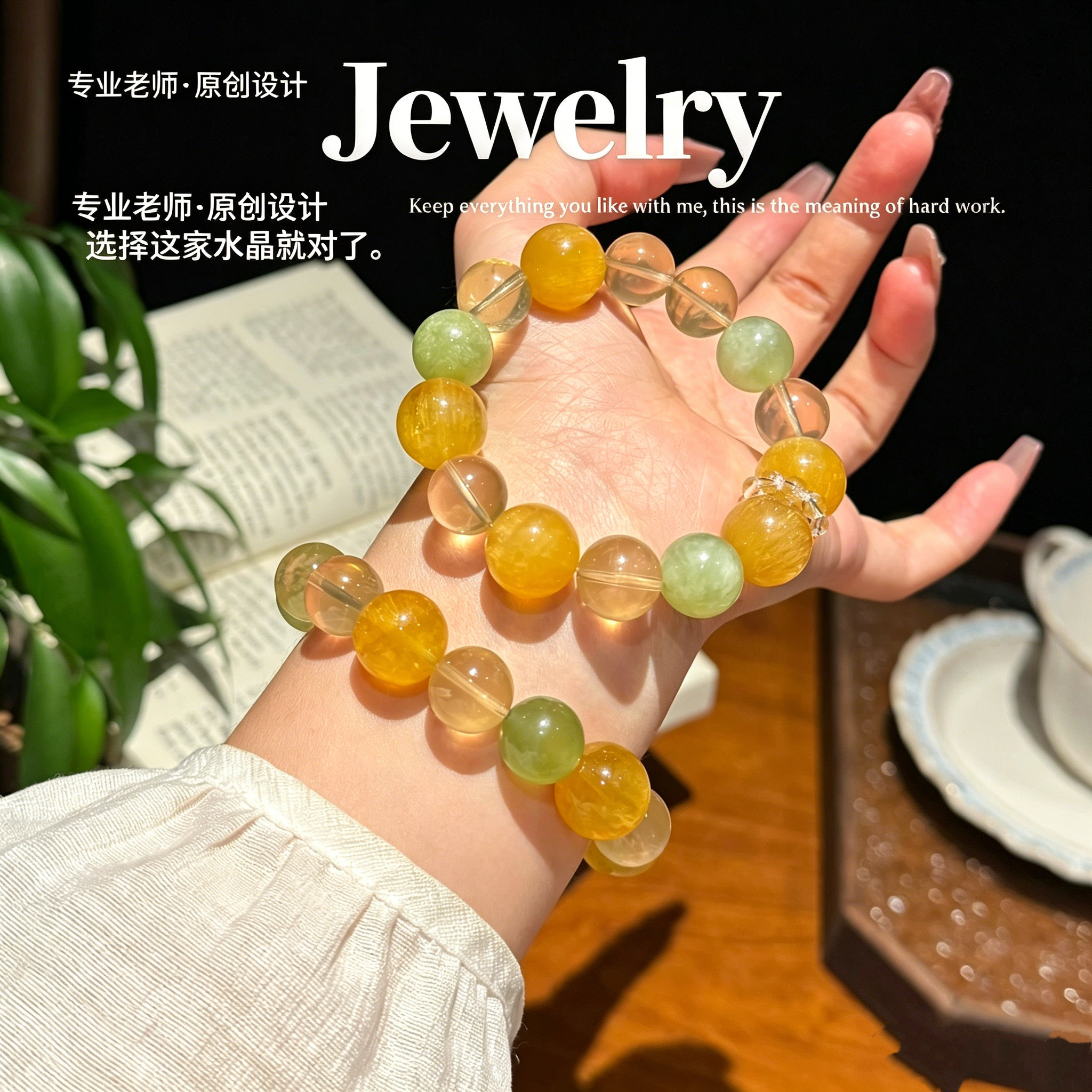 正品青提奶盖岫玉黄萤石黄水晶多宝手链女圆珠手串新中式饰品礼物