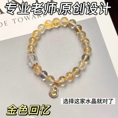 【金色回忆】原创设计天然黄胶花水晶手串女葫芦吊坠轻奢时尚手饰