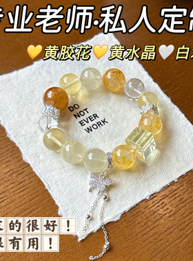 天然黄水晶手链聚财转运发晶手串高级感招财玉石单圈黄色串珠巴西