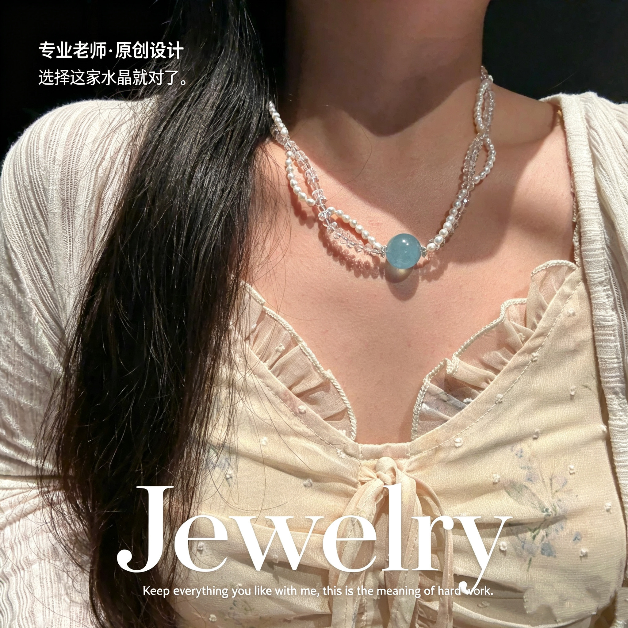 原创设计海蓝宝单珠项链女白水晶小米珍珠双层叠戴锁骨链小众轻奢