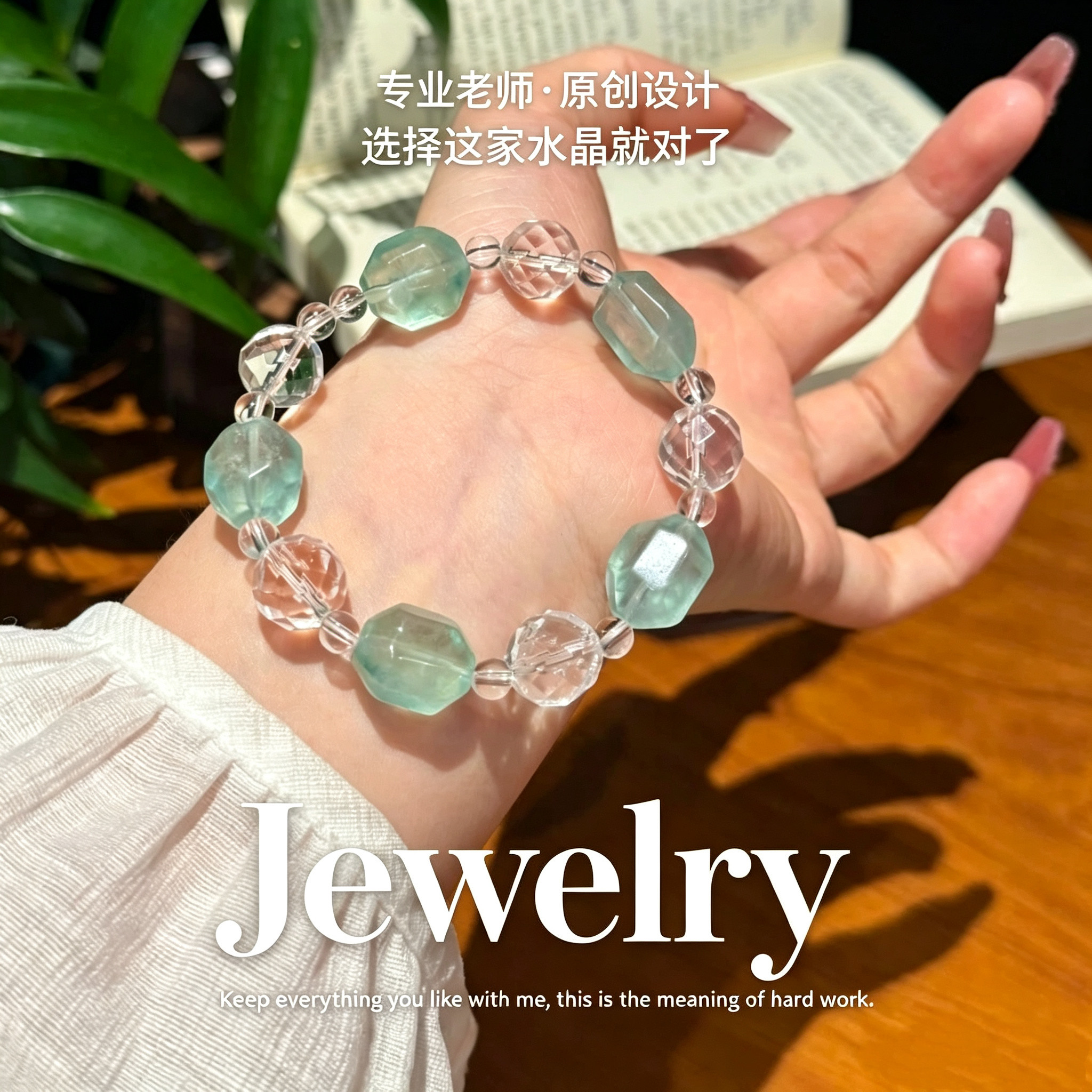 天然切面绿萤石白水晶多宝手链女冰透清新小众转运原石手串礼物