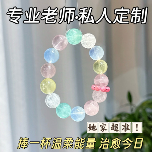 若慕多巴胺天然水晶招财转运手链