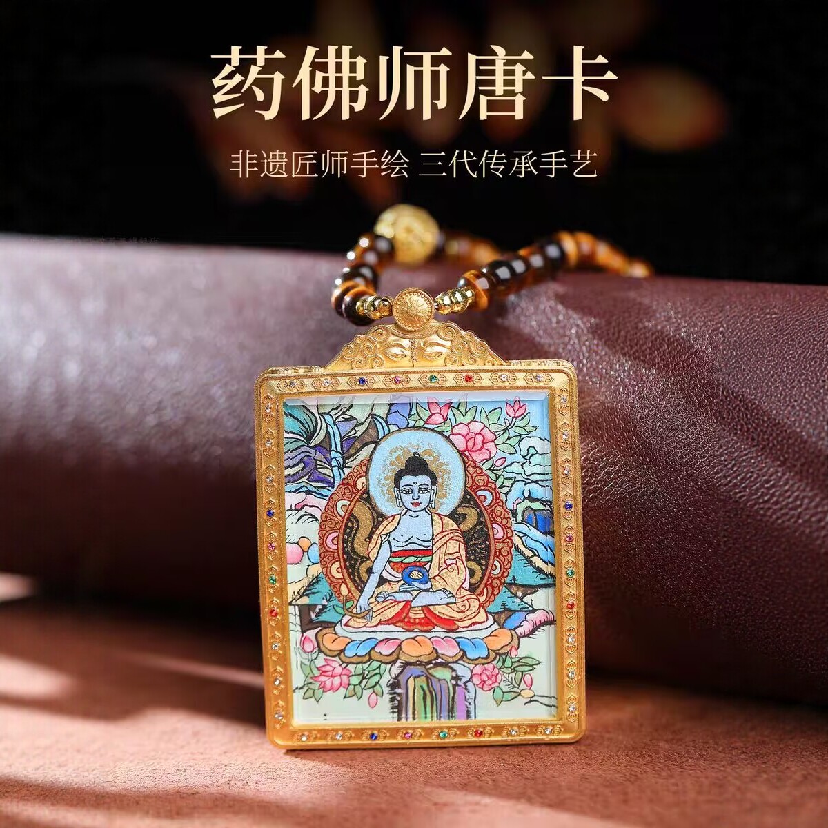 西藏手工绘朱砂唐卡佛像吊坠