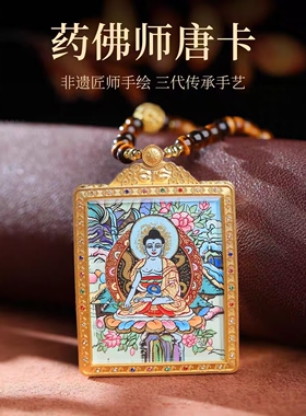 西藏手工绘朱砂唐卡佛像吊坠
