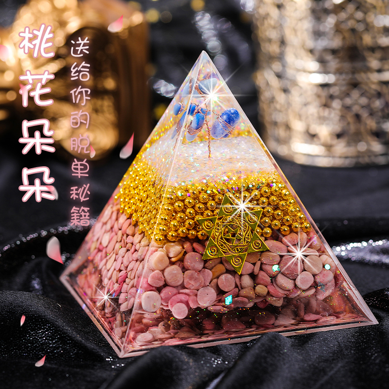 天然粉金字塔招桃花摆件旺正闺蜜生日脱单礼物女生卧室家居装饰品