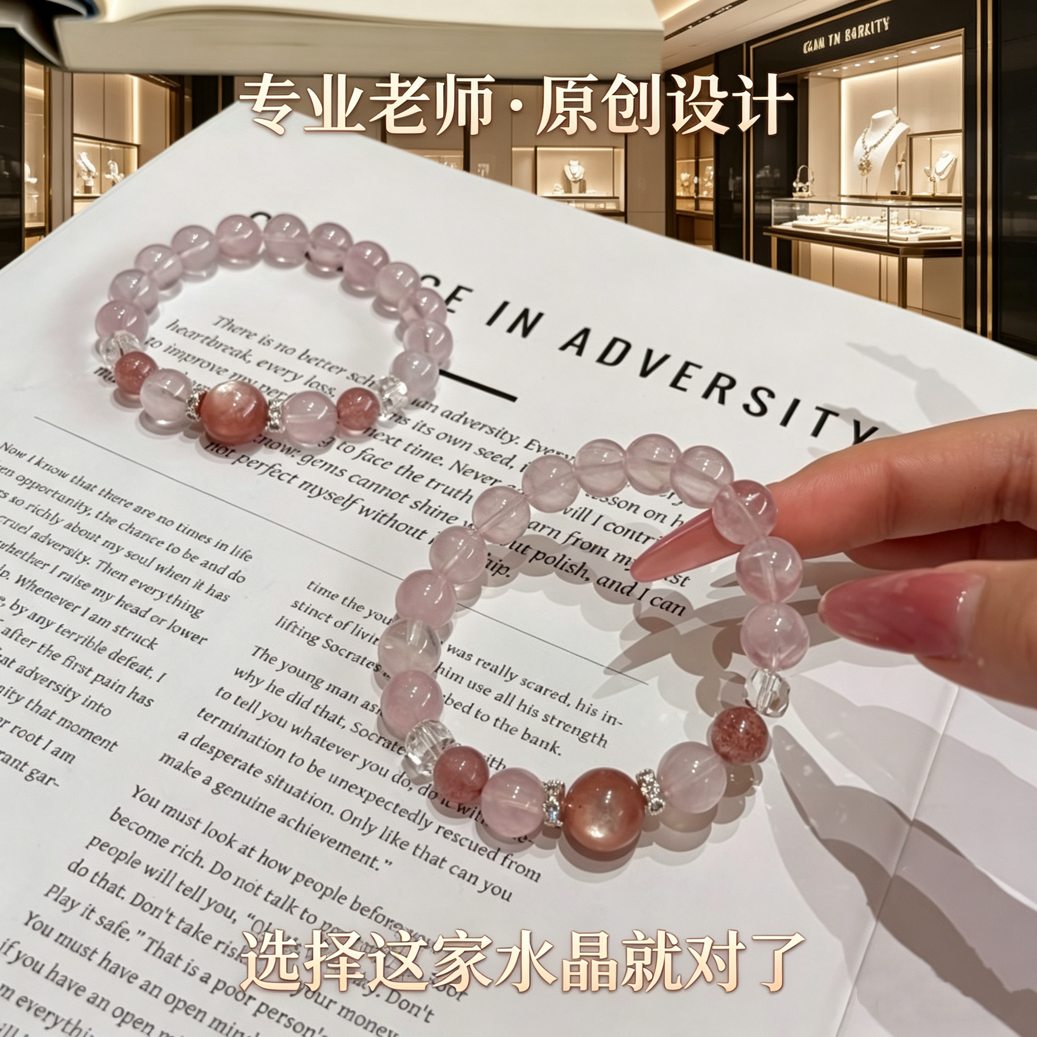 若慕天然粉水晶手链粉嫩少女心